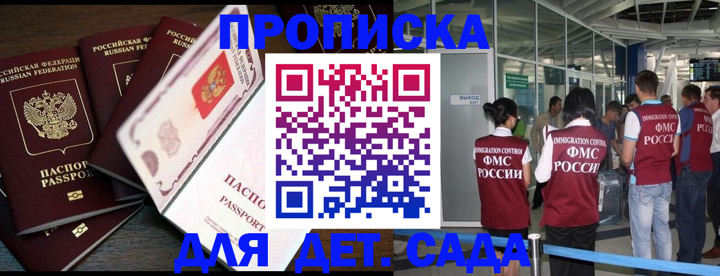 временная регистрация поиск в Красноуральске