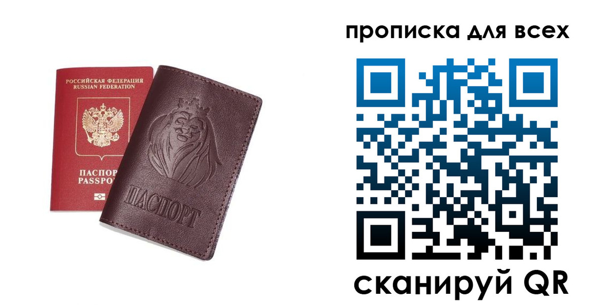 прописка ребенка в Красноуральске