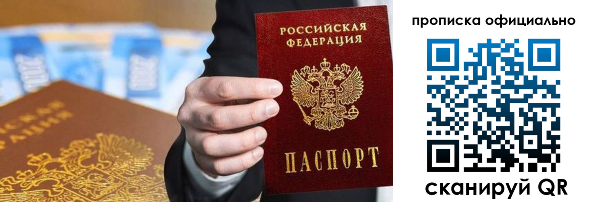купить прописку в Красноуральске