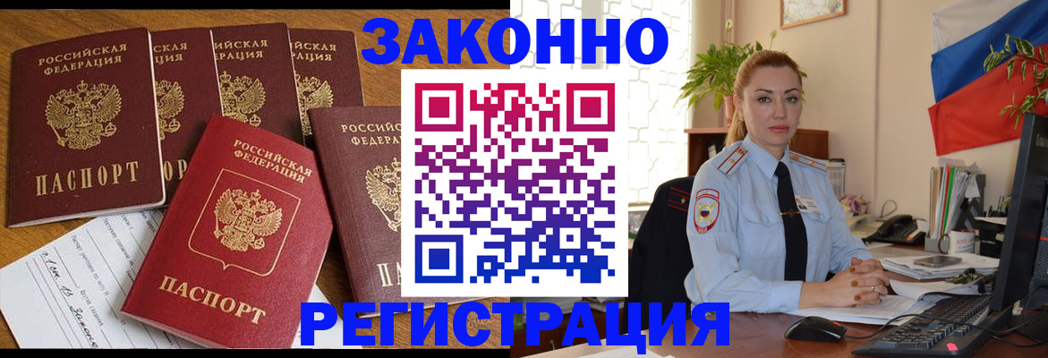 прописка регистрация в Красноуральске