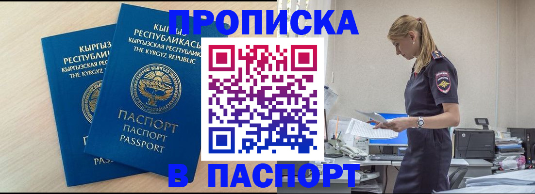 прописка для кредита в Красноуральске