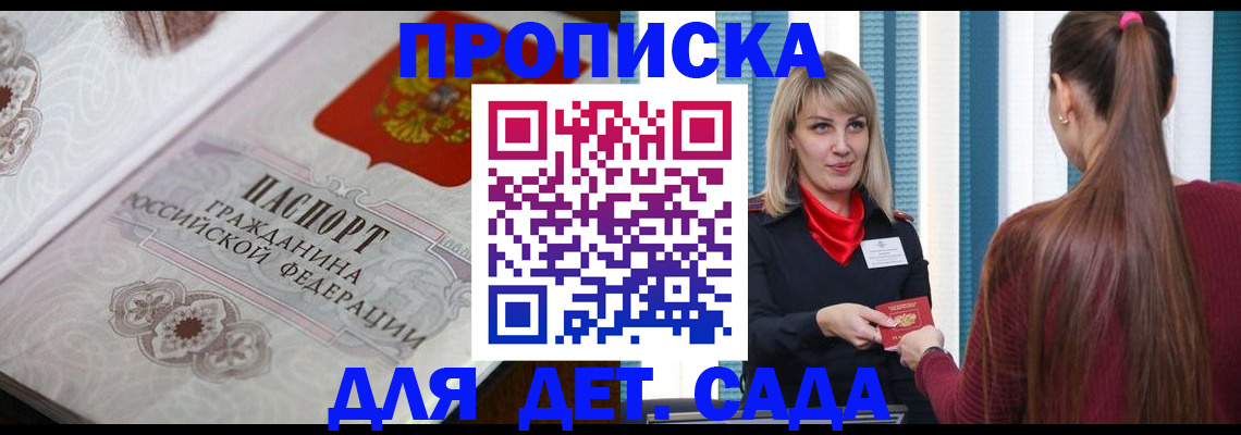 прописка регистрация в Красноуральске