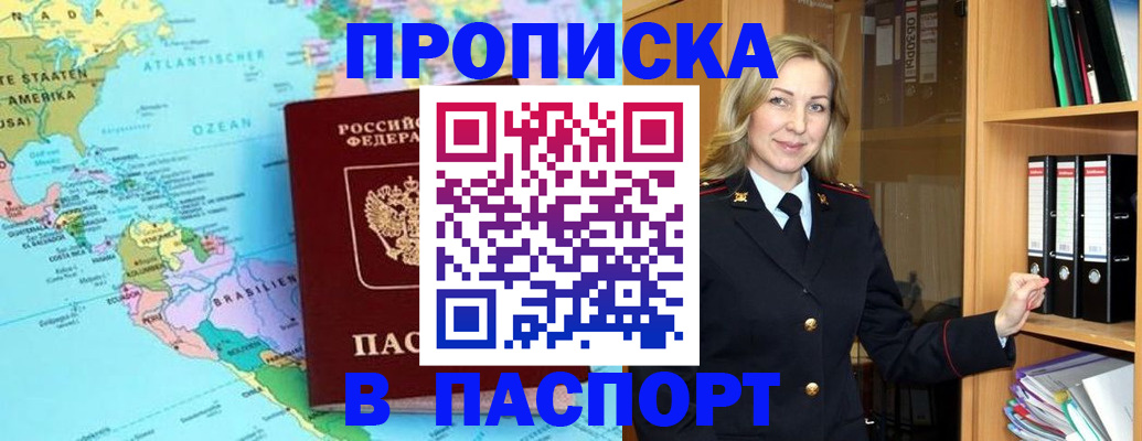 прописка регистрация в Красноуральске