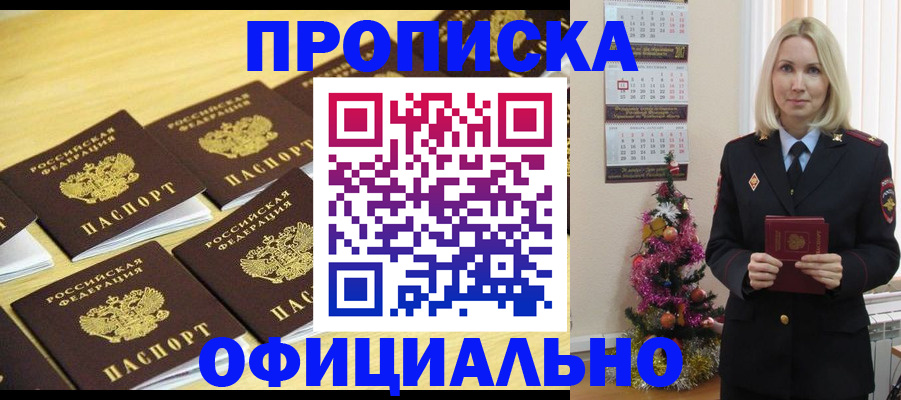 временная регистрация гарантия в Красноуральске