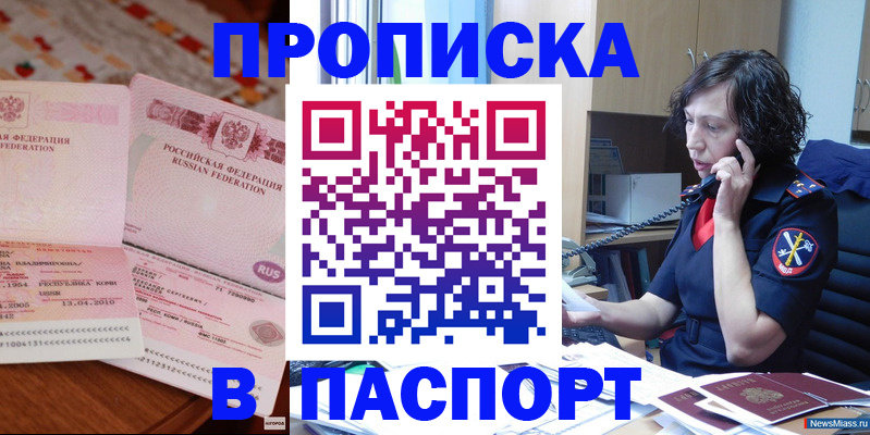 прописка для школы в Красноуральске