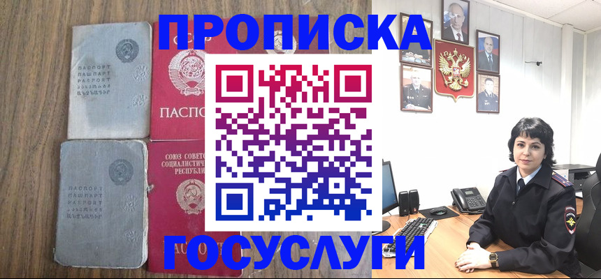 купить прописку в Красноуральске