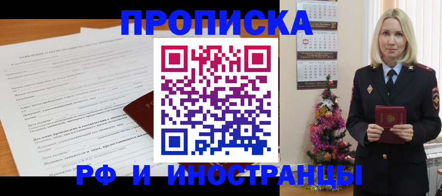 временная регистрация в квартире в Красноуральске