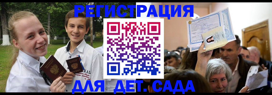 прописка для школы в Красноуральске